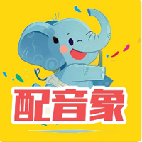 配音象