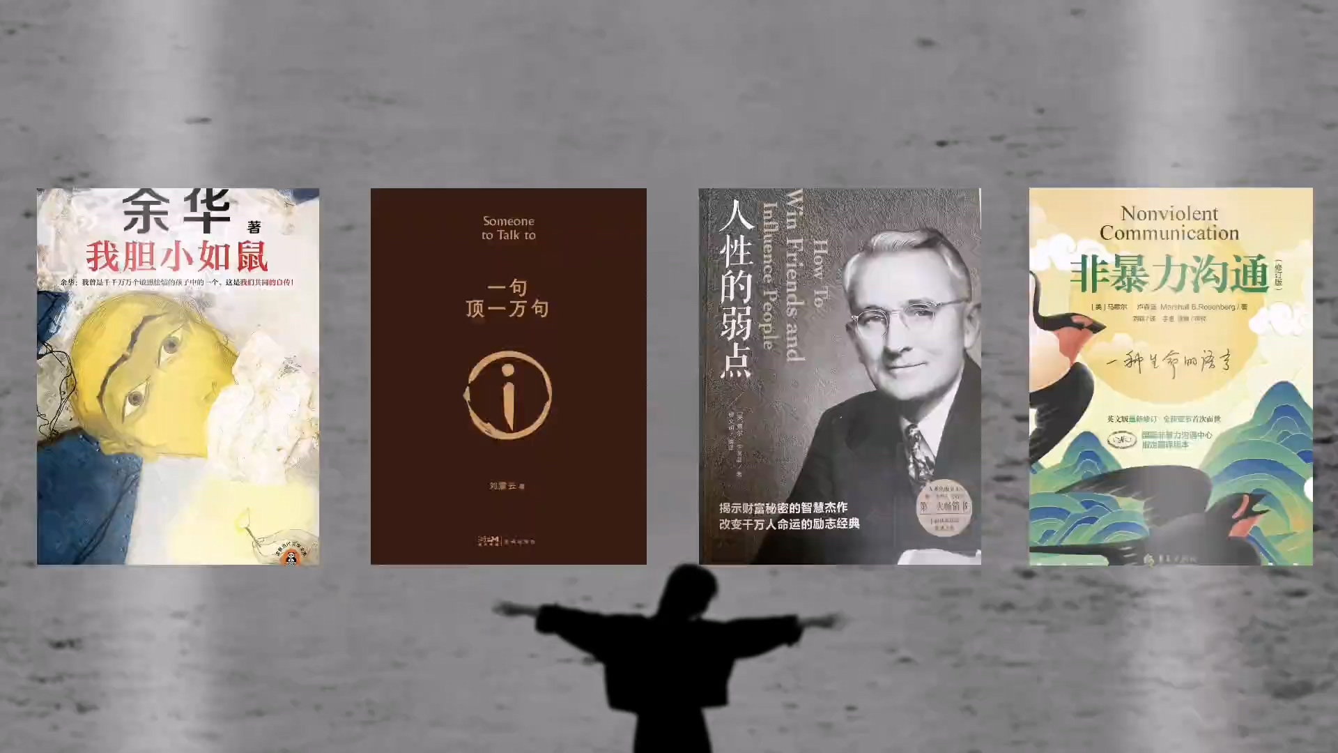 爆款书单配音