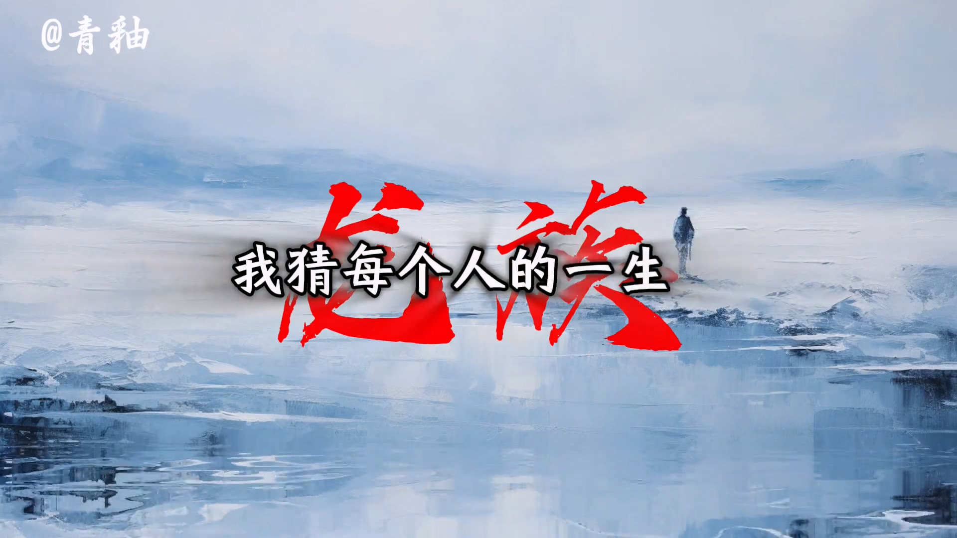 青釉爆款书单配音